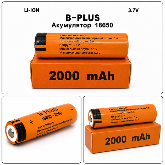 Аккумулятор 18650 B-plus 2000 mAh реальный объём Li-Ion 3.7v для фонарей - изображение 2