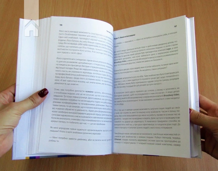 Книга Ніколи не їжте наодинці та інші секрети успіху завдяки широкому колу знайомств. Кейт Феррацци - изображение 2