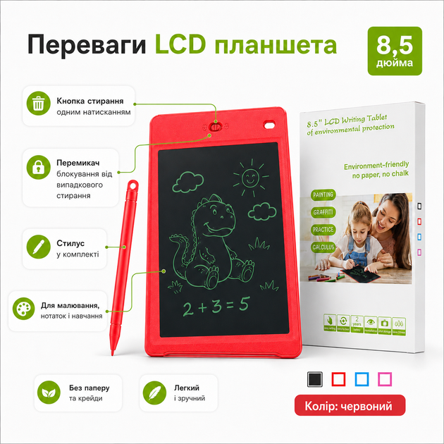 Детский LCD планшет для рисования 8,5 дюймов со стилусом красный - Фото 2 Детский LCD планшет для рисования 8,5 дюймов со стилусом красный - изображение 2
