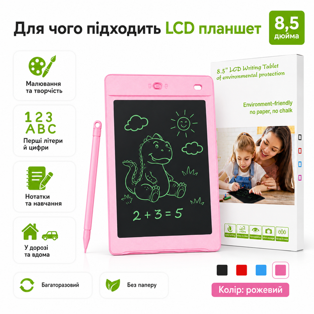 Дитячий LCD планшет для малювання 8,5 дюйма зі стилусом рожевий - Фото 3 Дитячий LCD планшет для малювання 8,5 дюйма зі стилусом рожевий - зображення 3