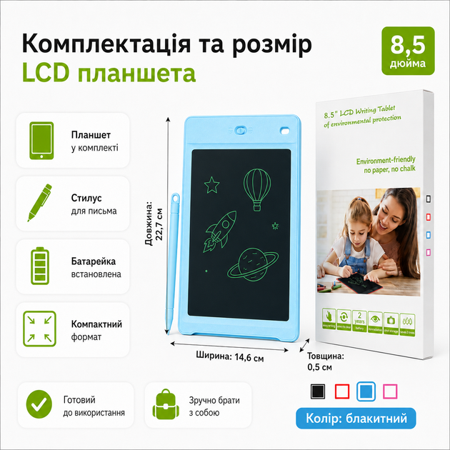 Детский LCD планшет для рисования 8,5 дюймов со стилусом голубой - Фото 4 Детский LCD планшет для рисования 8,5 дюймов со стилусом голубой - изображение 4