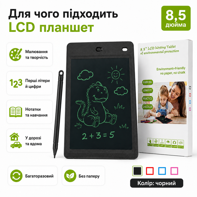Детский LCD планшет для рисования 8,5 дюймов со стилусом черный - изображение 3