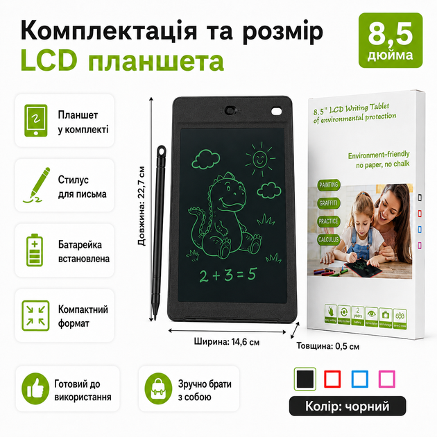 Детский LCD планшет для рисования 8,5 дюймов со стилусом черный - изображение 4
