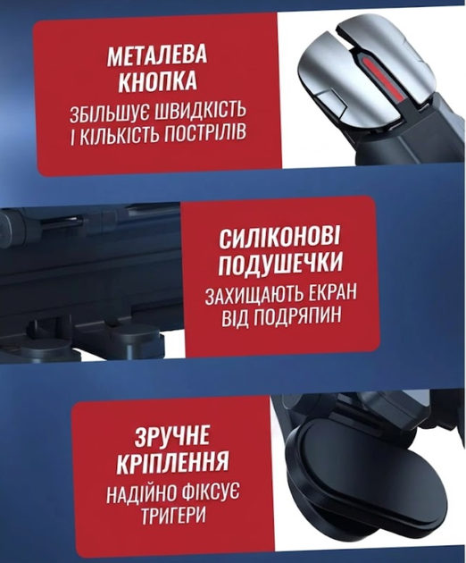 Ігрові тригери G21 для смартфона подвійні курки на 6 пальців з напальчниками - зображення 2