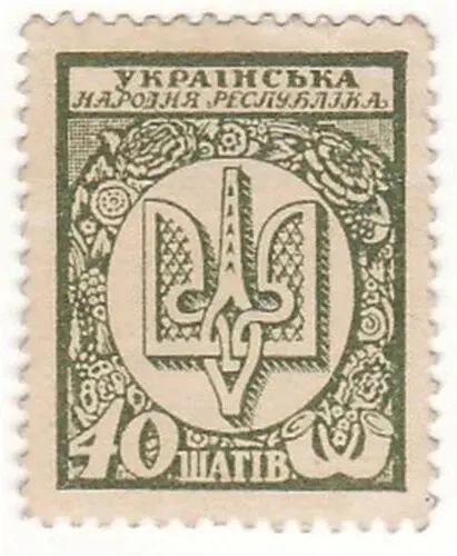 Колекційна розмінна грошова марка "40 шагів" 1918 рік - Фото 1 Колекційна розмінна грошова марка "40 шагів" 1918 рік - изображение 1