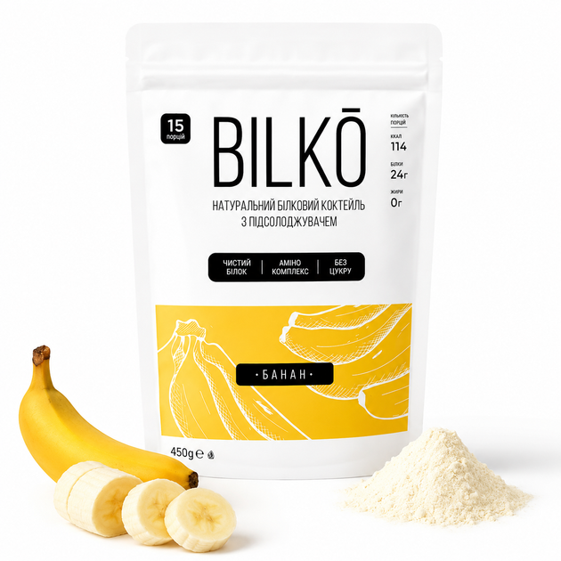 Протеиновый коктейль Bilko Банан 450 г | Сывороточный белок для спорта и контроля веса - Фото 1 Протеиновый коктейль Bilko Банан 450 г | Сывороточный белок для спорта и контроля веса - изображение 1