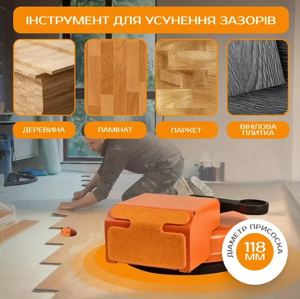 Інструмент для усунення зазорів, якісне стягування щілин у ламінаті, паркеті, плитці, деревині - Фото 2 Інструмент для усунення зазорів, якісне стягування щілин у ламінаті, паркеті, плитці, деревині - зображення 2