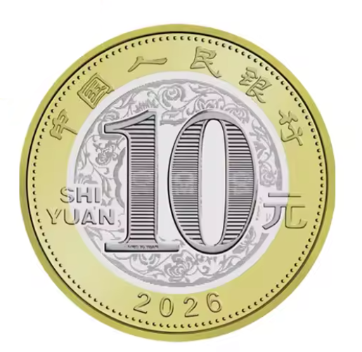 Монета 10 юань Рік Коня UNC Китай. Східний календар 2026 - изображение 2