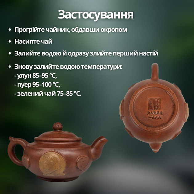 Заварник ручної роботи Gu Jingzhou's "Ruyi" з ісинської глини 330 мл - зображення 3