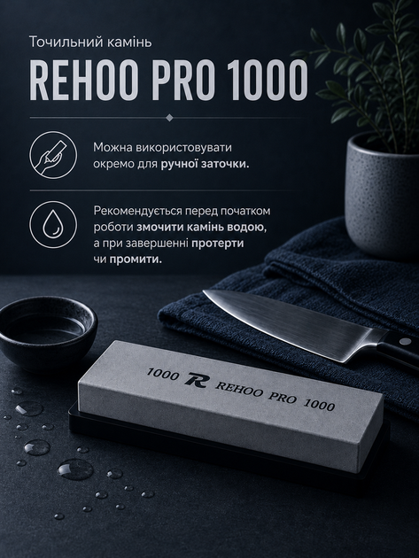 Точильний камінь REHOO PRO #1000 водний абразивний брусок для полірування та ультратонкого заточування ножів - зображення 4