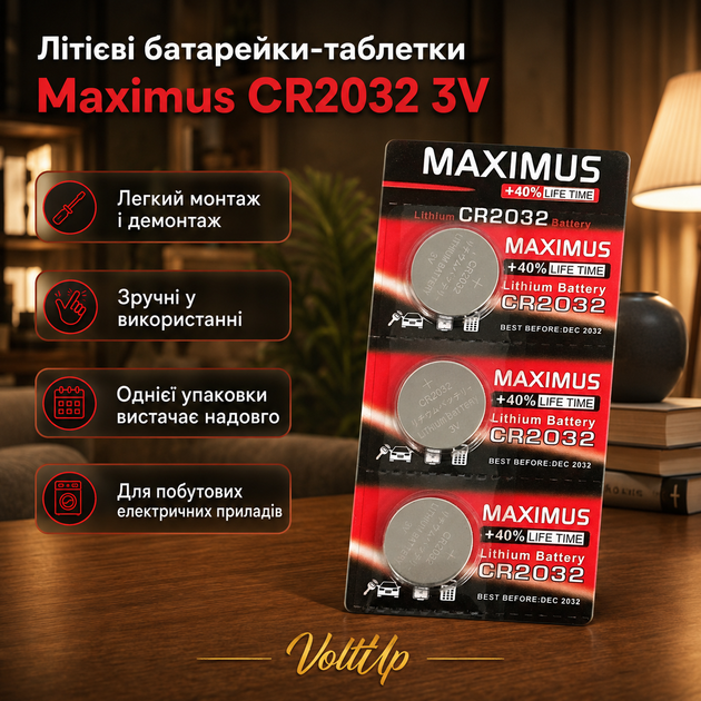 Літієві батарейки Maximus CR2032 3V — комплект 10 таблеток для пультів, ваг, автоключів і годинників - зображення 3