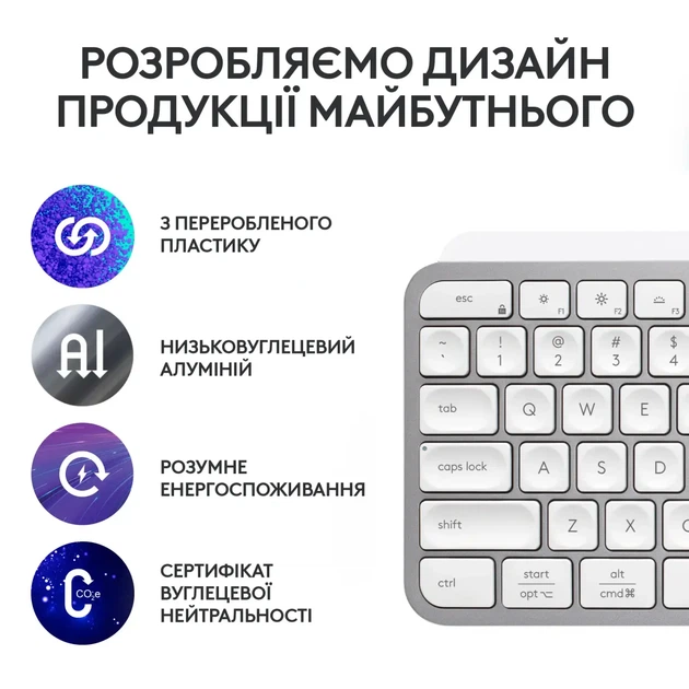 Клавіатура Logitech MX Keys Wireless UA Pale Grey (920-011588) - Фото 6 Клавіатура Logitech MX Keys Wireless UA Pale Grey (920-011588) - зображення 6