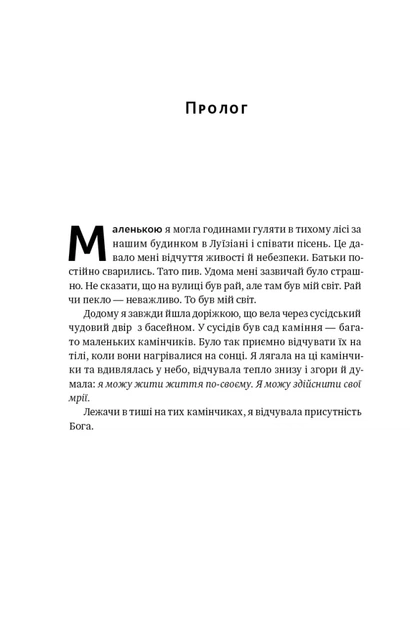 Жінка в мені (Limited edition) - Брітні Спірс (9786178277413) - изображение 5