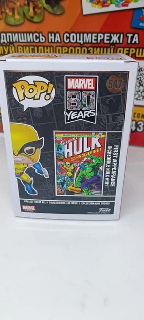 Фигурка Funko Pop Фанко Поп Марвел 80-х Фанко Поп Росомаха Marvel 80th Wolverine 10 см #547 - изображение 7