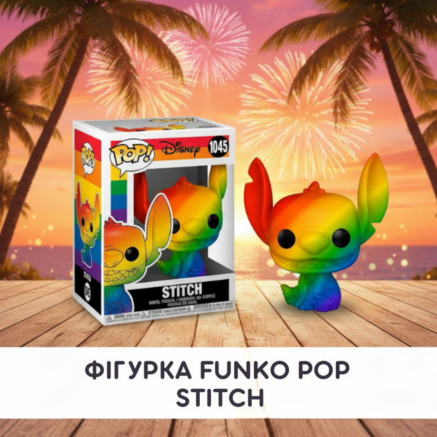 Фигурка Funko Pop Лило и Стич Радужный Стич Lilo and Stitch Rainbow Stitch фанко поп 10 см #1045 - Фото 1 Фигурка Funko Pop Лило и Стич Радужный Стич Lilo and Stitch Rainbow Stitch фанко поп 10 см #1045 - изображение 1