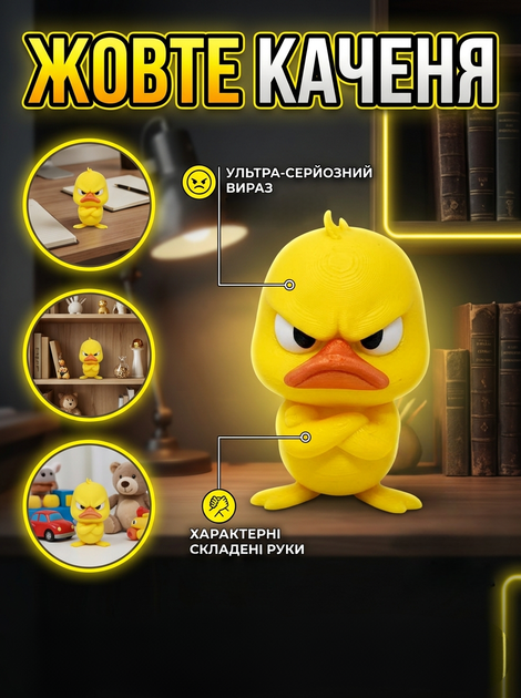 Фигурка жёлтая утка 4,5 см, мини игрушка утёнок, декоративная фигурка, злая уточка, подарок детям - Фото 3 Фигурка жёлтая утка 4,5 см, мини игрушка утёнок, декоративная фигурка, злая уточка, подарок детям - изображение 3