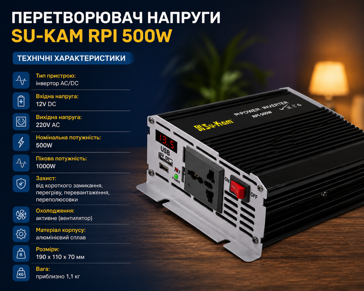 Перетворювач AC/DC RPI 500W SU-KAM / Перетворювач напруги з вольтметром / Автомобільний інвертор 12-220 В - зображення 4