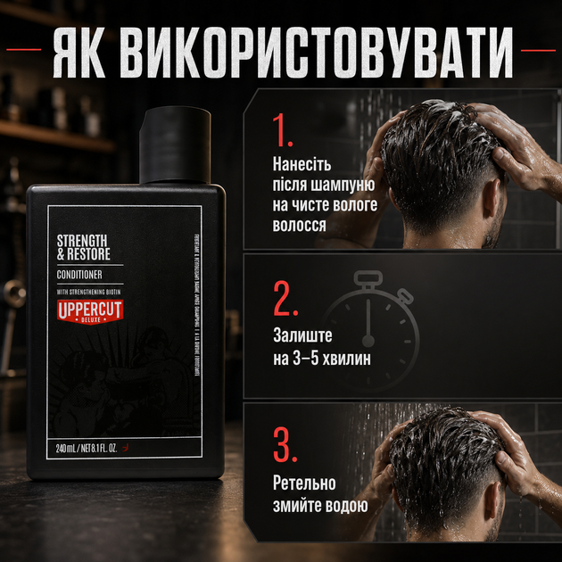 Кондиціонер для волосся Uppercut Deluxe Strength and Restore Conditioner 240 мл зміцнення, відновлення та зволоження для волосся - Фото 5 Кондиціонер для волосся Uppercut Deluxe Strength and Restore Conditioner 240 мл зміцнення, відновлення та зволоження для волосся - зображення 5