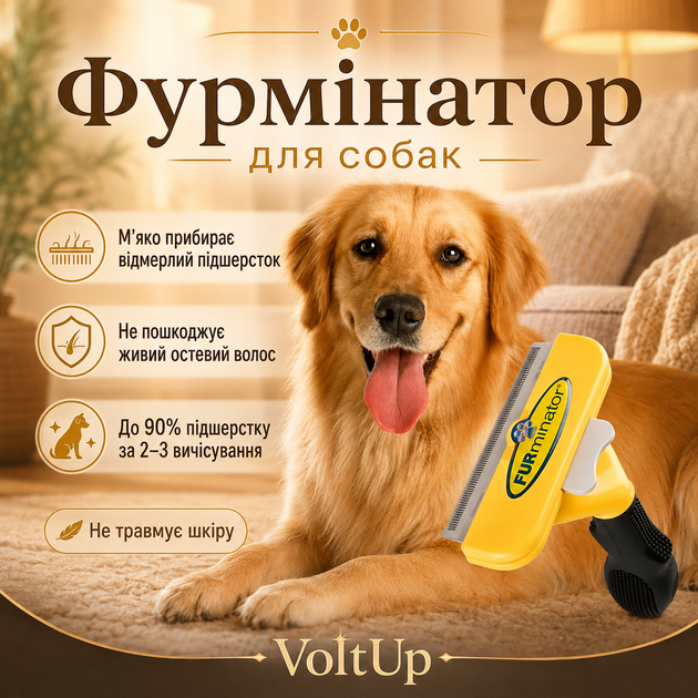 Фурминатор Furminator Large 10.16 см для крупных длинношерстных собак — щетка для удаления шерсти и подшерстка - изображение 2