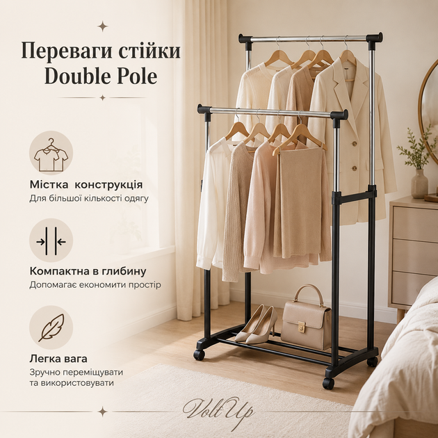 Напольная стойка Double Pole — двойная вешалка для одежды на колесиках с обувной полкой - Фото 2 Напольная стойка Double Pole — двойная вешалка для одежды на колесиках с обувной полкой - изображение 2
