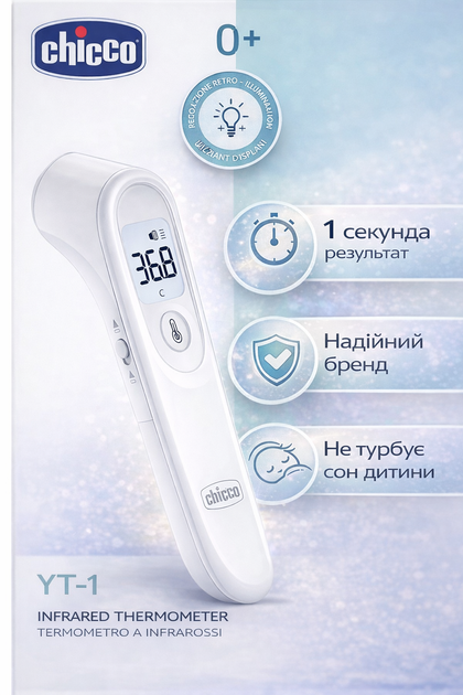 Безконтактний інфрачервоний термометр Chicco 0+ — електронний термометр для дітей і дорослих - зображення 5