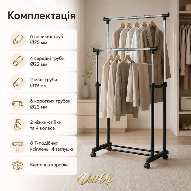 Напольная стойка Double Pole — двойная вешалка для одежды на колесиках с обувной полкой - Фото 6 Напольная стойка Double Pole — двойная вешалка для одежды на колесиках с обувной полкой - изображение 6