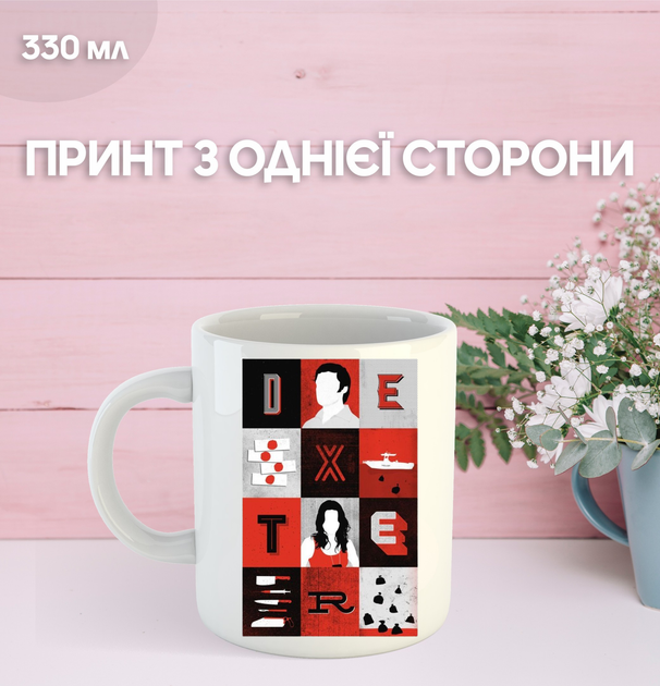Кружка Декстер с принтом керамическая чашка Dexter 330 мл Uk_953 - Фото 1 Кружка Декстер с принтом керамическая чашка Dexter 330 мл Uk_953 - изображение 1