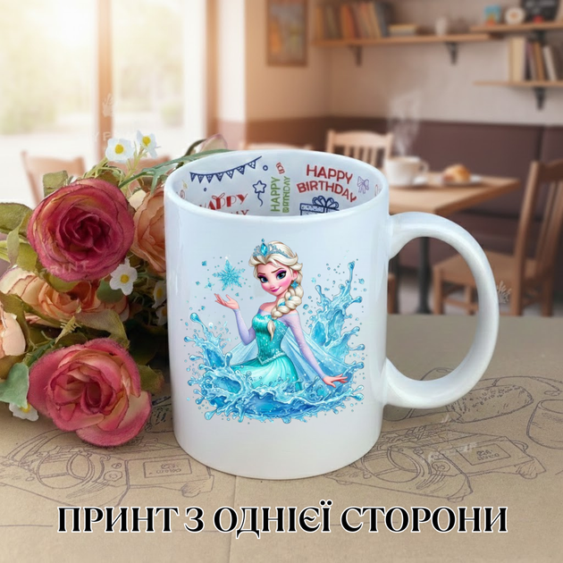 Кружка Крижане серце Frozen Фрозен з принтом керамічна чашка з написом всередині «Happy Birthday» 330 мл Uk_HB_26 - Фото 1 Кружка Крижане серце Frozen Фрозен з принтом керамічна чашка з написом всередині «Happy Birthday» 330 мл Uk_HB_26 - зображення 1