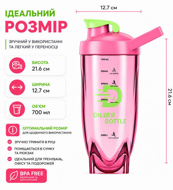 Тритановый шейкер Diller Bottle 700 мл с металлическим шариком (BPA Free) розовый - изображение 3