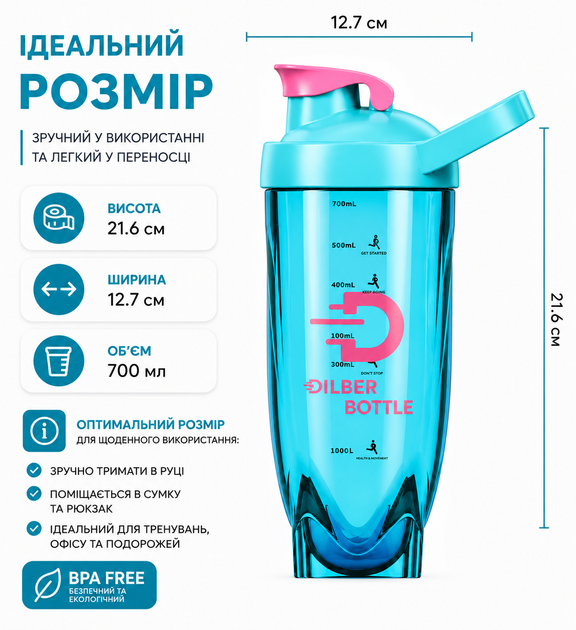 Тритановый шейкер Diller Bottle 700 мл с металлическим шариком (BPA Free) голубой - изображение 3