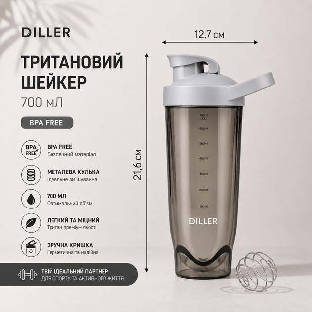Тритановый шейкер Diller Bottle 700 мл с металлическим шариком (BPA Free) серый - Фото 5 Тритановый шейкер Diller Bottle 700 мл с металлическим шариком (BPA Free) серый - изображение 5