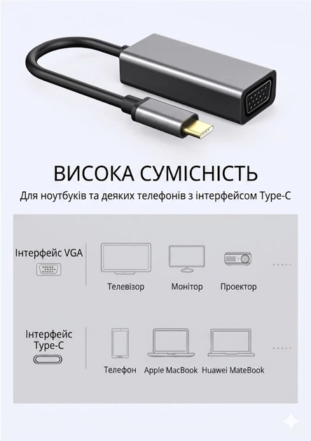 Адаптер Dynamode USB 3.0 Type-C to VGA/Full HD 1080p 60Hz Female, металл (DM-AD-USB-C-VGA) - Фото 5 Адаптер Dynamode USB 3.0 Type-C to VGA/Full HD 1080p 60Hz Female, металл (DM-AD-USB-C-VGA) - изображение 5