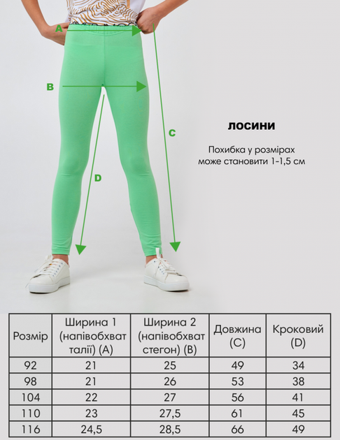 Лосины для девочки SMIL 115602 Мятный р.152 - Фото 5 Лосины для девочки SMIL 115602 Мятный р.152 - изображение 5