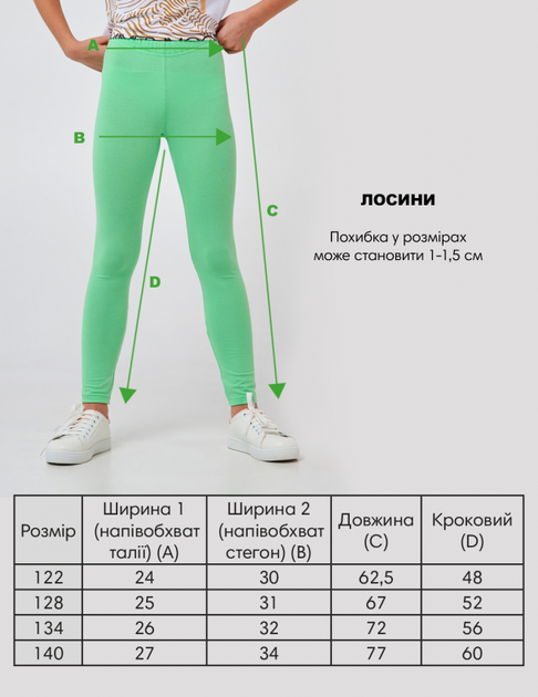 Лосины для девочки SMIL 115602 Мятный р.152 - Фото 7 Лосины для девочки SMIL 115602 Мятный р.152 - изображение 7