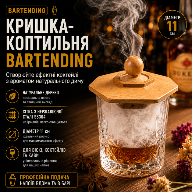 Набір для копчення коктейлів Bartending (смокер для віскі, бурбона, кави, коктейлів) у коробці, 4 баночки щепи, (світлий) - изображение 2