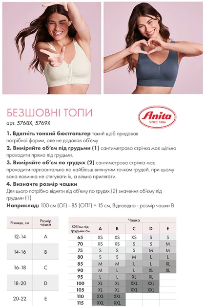 Топ с уплотнённой чашкой Anita 46(L) Шампань (125804) - изображение 6