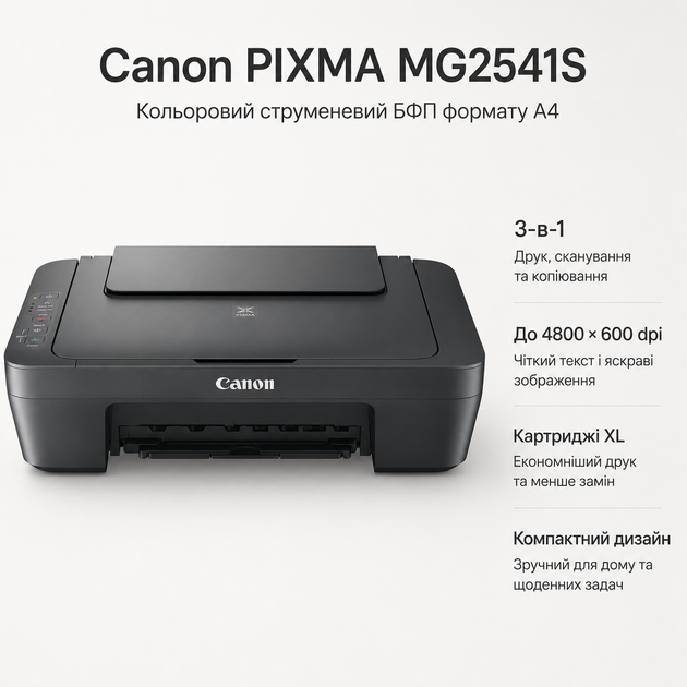 МФУ Canon PIXMA MG2541S струйный цветной A4 принтер сканер копир (0727C067) - изображение 2