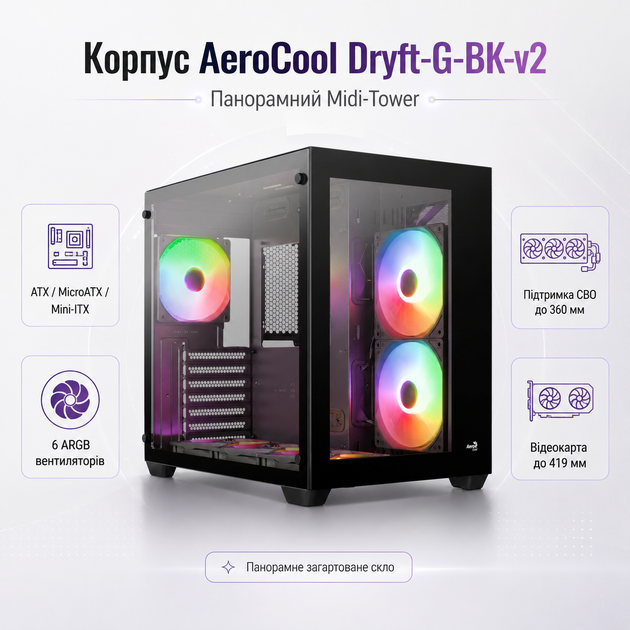 Корпус для ПК AeroCool Dryft-G-BK-v2 Midi-Tower без БП ATX/MicroATX/Mini-ITX ARGB Black (ACCM-ES01163.11) - изображение 2