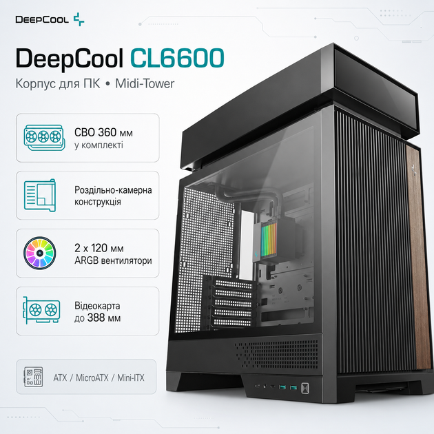 Корпус для ПК DeepCool CL6600 Midi-Tower без БП ATX/MicroATX/Mini-ITX 360 мм ARGB Black (R-CL6600-BKNNA0-G-1) - изображение 2
