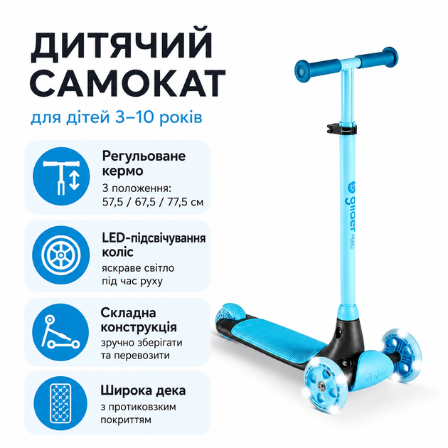 Детский самокат YVolution YGlider KIWI LED колеса от 3 лет Синий (Y101257) - изображение 2