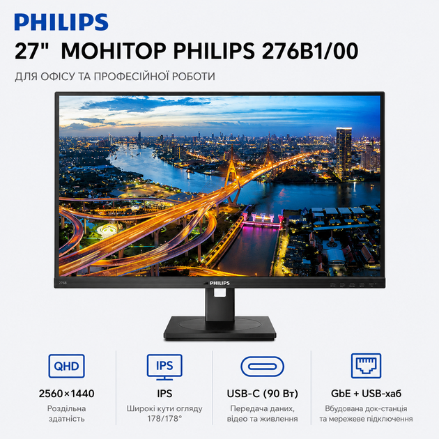 Монітор 27" Philips 276B1/00 IPS 2560x1440 75 Гц 300 кд/м² колонки 2x1 Вт USB-C GbE Black - зображення 2