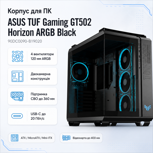 Корпус для ПК ASUS TUF Gaming GT502 Horizon ARGB Midi-Tower без БЖ ATX/MicroATX/Mini-ITX Black (90DC0090-B19020) - зображення 2