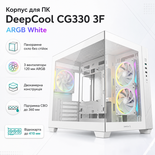 Корпус для ПК DeepCool CG330 3F Mini-Tower без БЖ MicroATX/Mini-ITX ARGB White (R-CG330-WHNGM3-G) - зображення 2