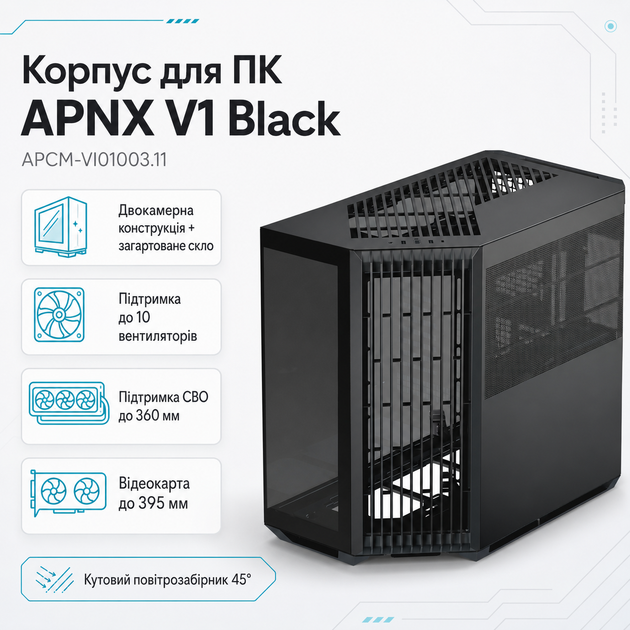 Корпус для ПК APNX V1 Midi-Tower без БЖ ATX/MicroATX/Mini-ITX Black (APCM-VI01003.11) - зображення 2