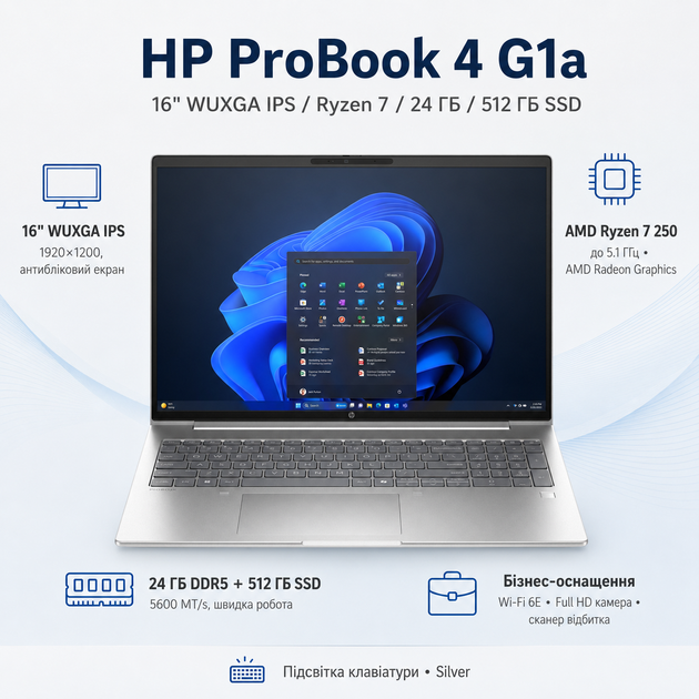 Ноутбук HP ProBook 4 G1a 16" WUXGA IPS AMD Ryzen 7-250 24Gb SSD 512b Radeon Graphics Silver (AX7D3AV_V9) - изображение 2