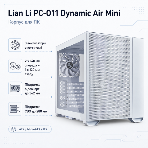 Корпус для ПК Lian Li PC-O11 Dynamic Air Mini Midi-Tower без БП ATX/MicroATX/ITX White (G99.O11AMW.00) - изображение 2