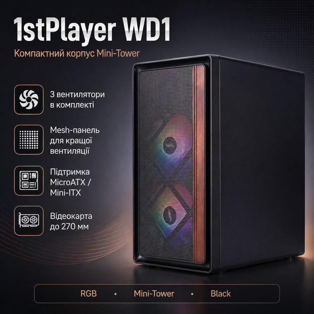 Корпус для ПК 1stPlayer WD1 Mini-Tower без БП MicroATX/Mini-ITX RGB Black (WD1-BK-3F1) - изображение 2