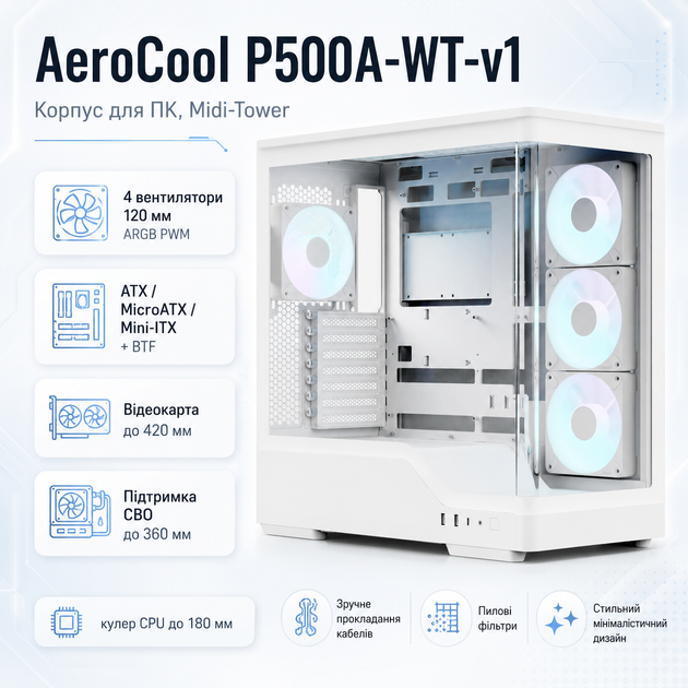 Корпус для ПК AeroCool P500A-WT-v1 Midi-Tower без БЖ ATX/MicroATX/Mini-ITX ARGB White (ACCM-PN08143.21) - зображення 2