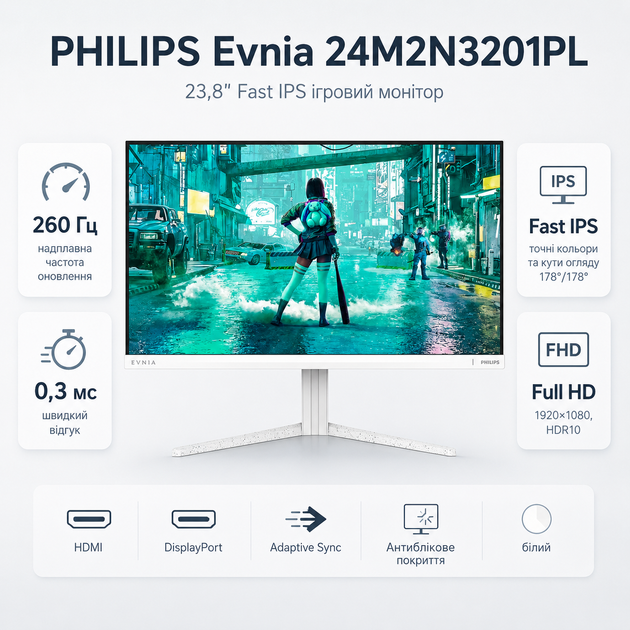 Ігровий монітор 23.8" Philips 24M2N3201PL 1920x1080 Full HD Fast IPS 260 Гц 0.3 мс HDMI DP White (24M2N3201PL/00) - зображення 2