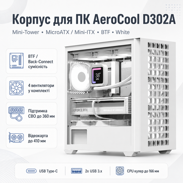 Корпус для ПК AeroCool D302A Mini-Tower без БП MicroATX/Mini-ITX BTF ARGB White (ACCS-DS04043.21) - изображение 2